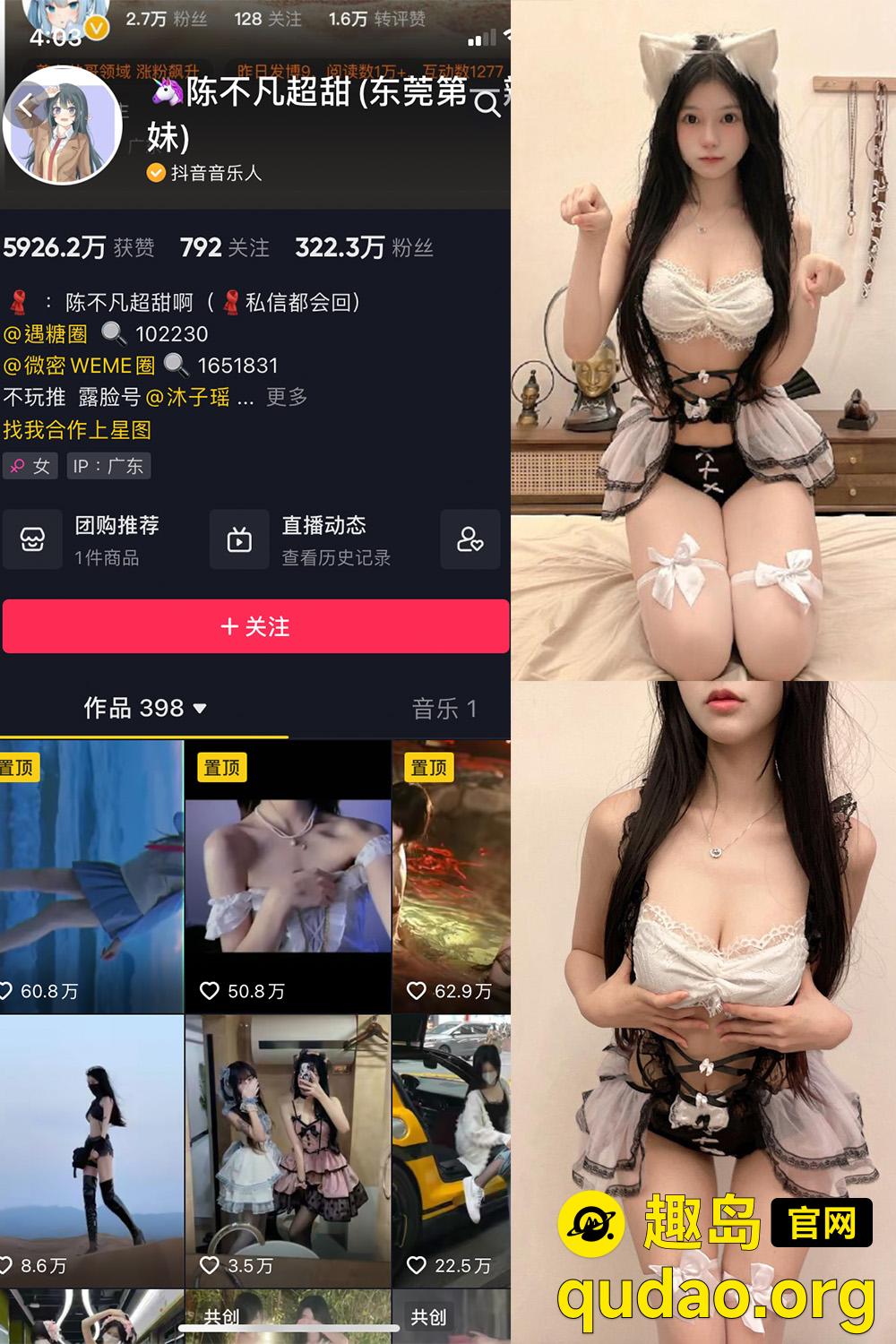 趣岛