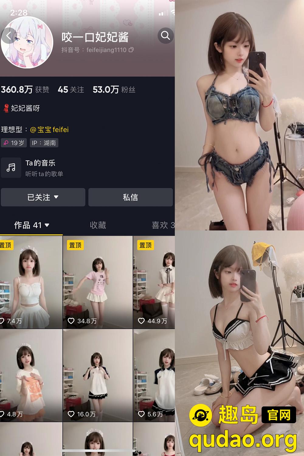 趣岛