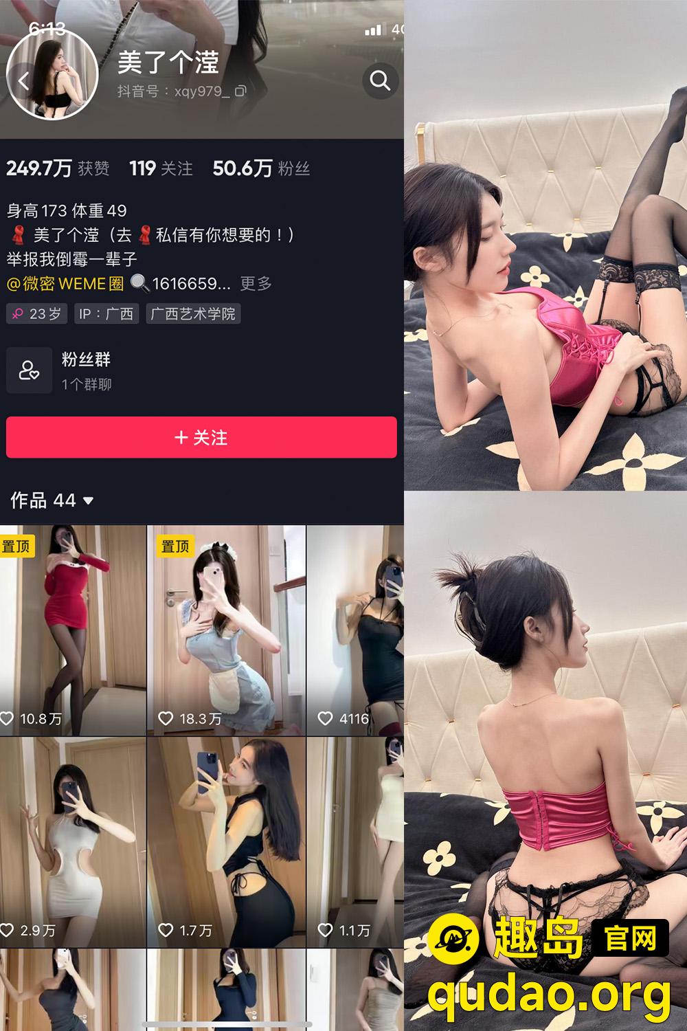 趣岛
