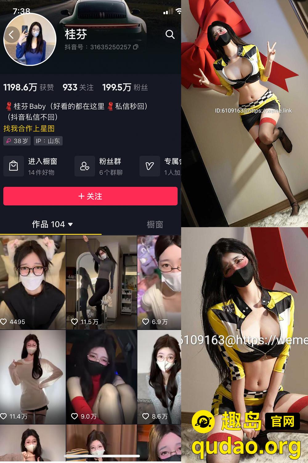 趣岛